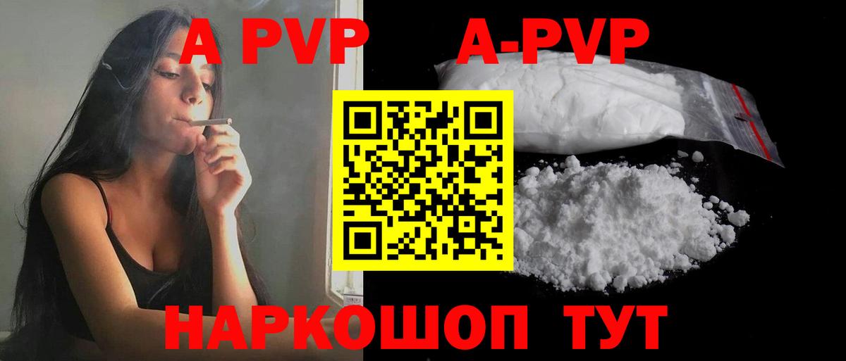 Черемхово  Alpha-PVP СК  Вход с VPN  Alpha PVP СК 