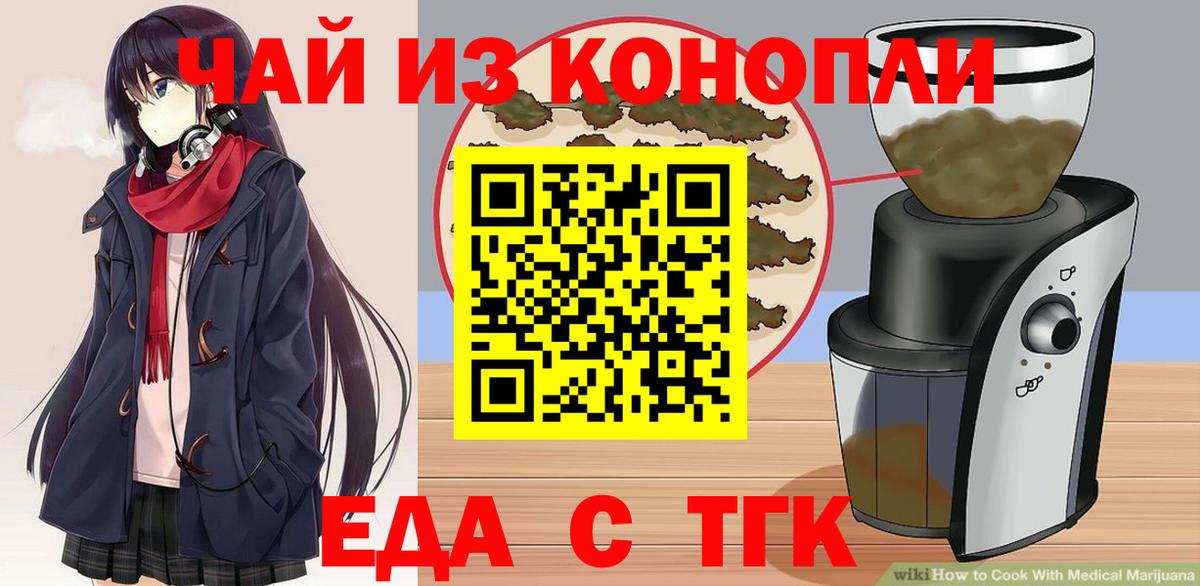 Черемхово  Canna-Cookies конопля  Вход с VPN 