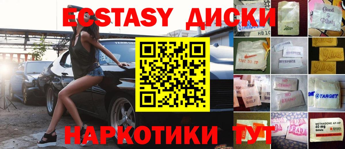 Экстази Cube Черемхово
