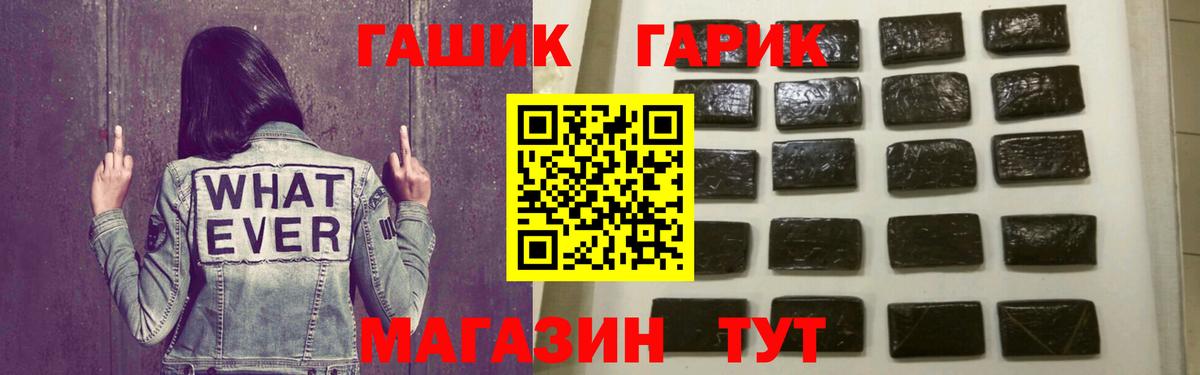 ГАШИШ ice o lator  ГАШ  Черемхово  Гашиш Изолятор  Вход с VPN 