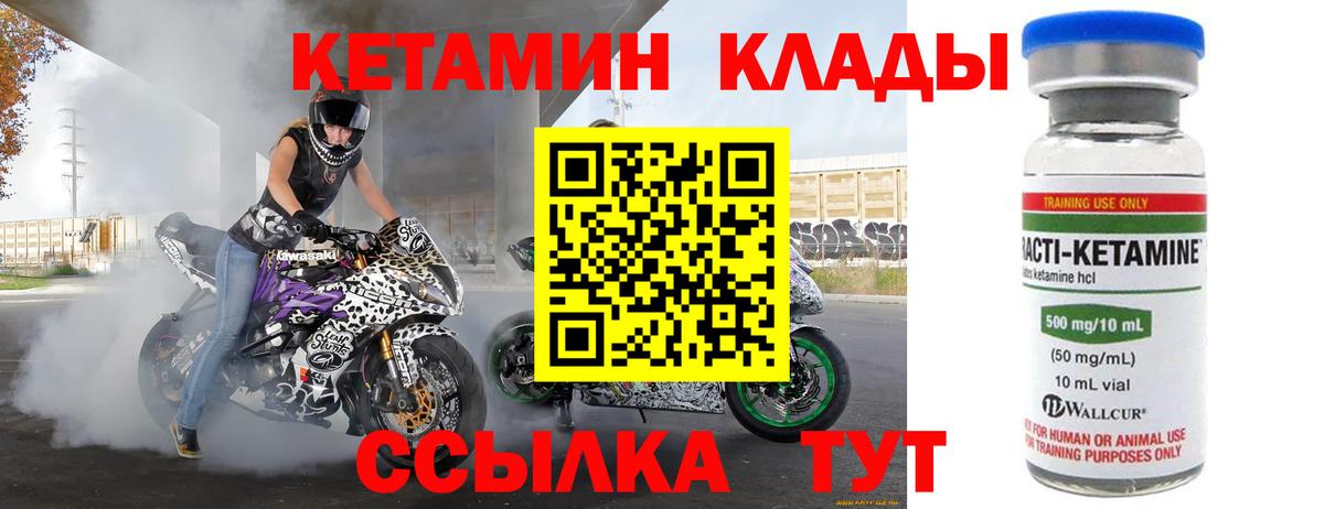 Черемхово  Кетамин VHQ  Вход с VPN  КЕТАМИН ketamine 