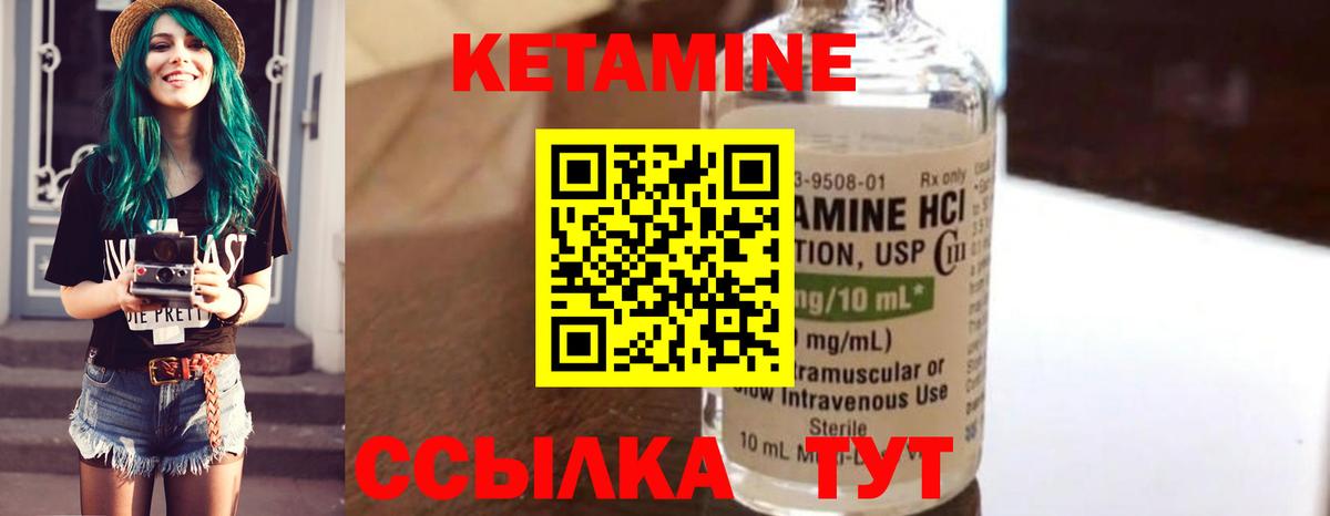 Кетамин VHQ Черемхово