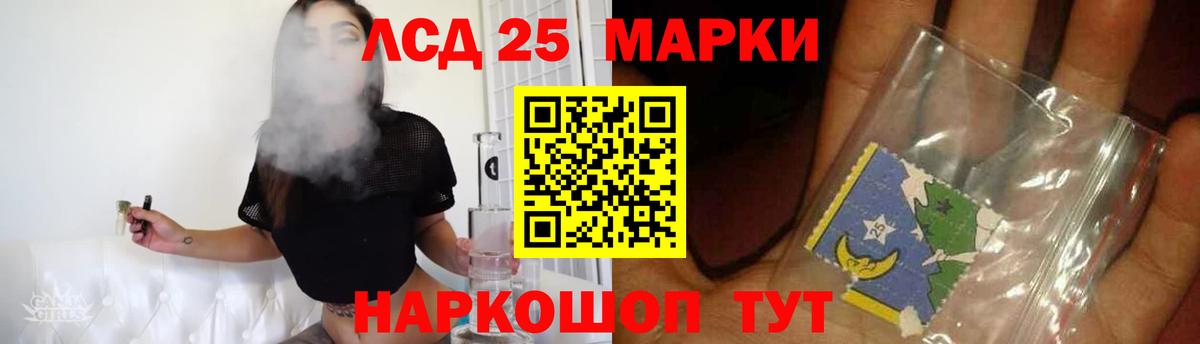 LSD-25 экстази кислота  Вход с VPN  Черемхово 