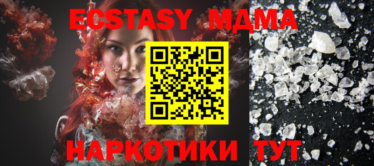 МДМА молли  Вход с VPN  Черемхово  MDMA  MDMA crystal 