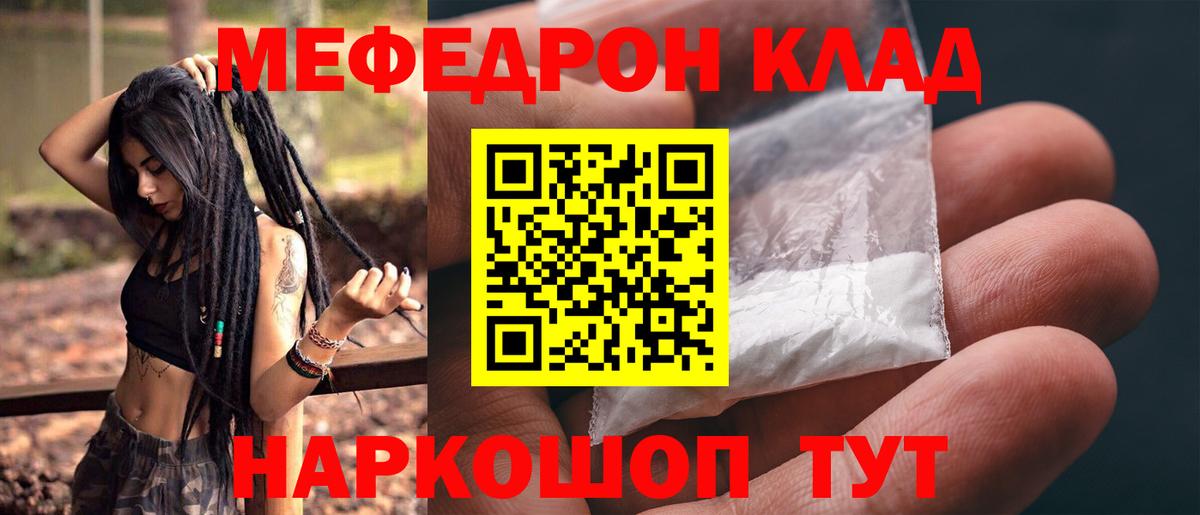 даркнет сайт  Мефедрон  Черемхово  Вход с VPN  Меф  Мефедрон VHQ  Меф мяу мяу 