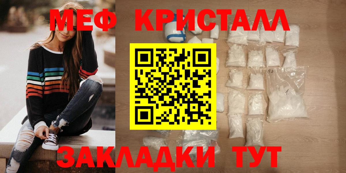 Меф мука Черемхово