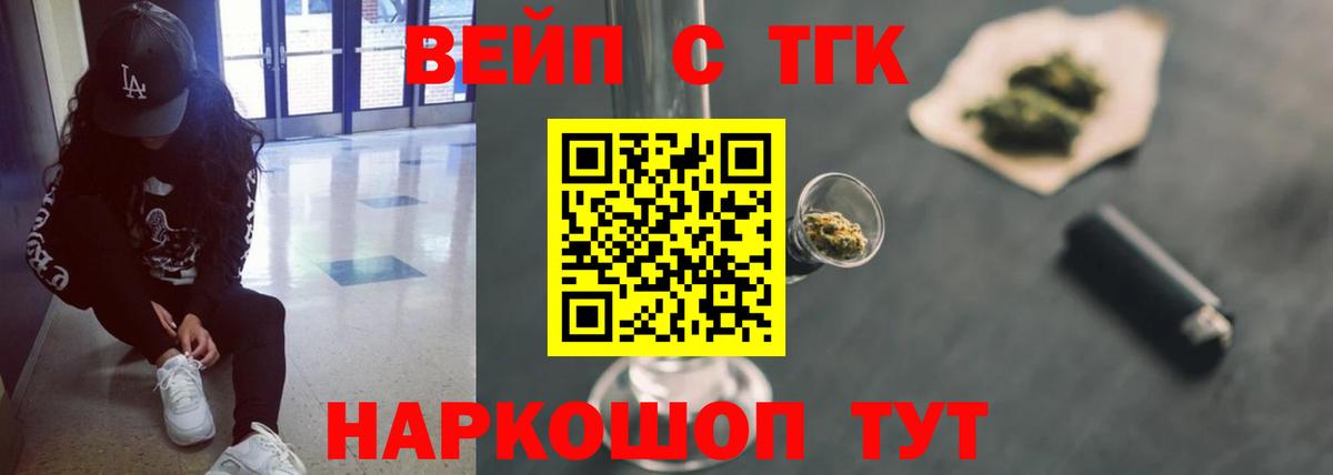 Дистиллят ТГК Wax  Вход с VPN  Черемхово 